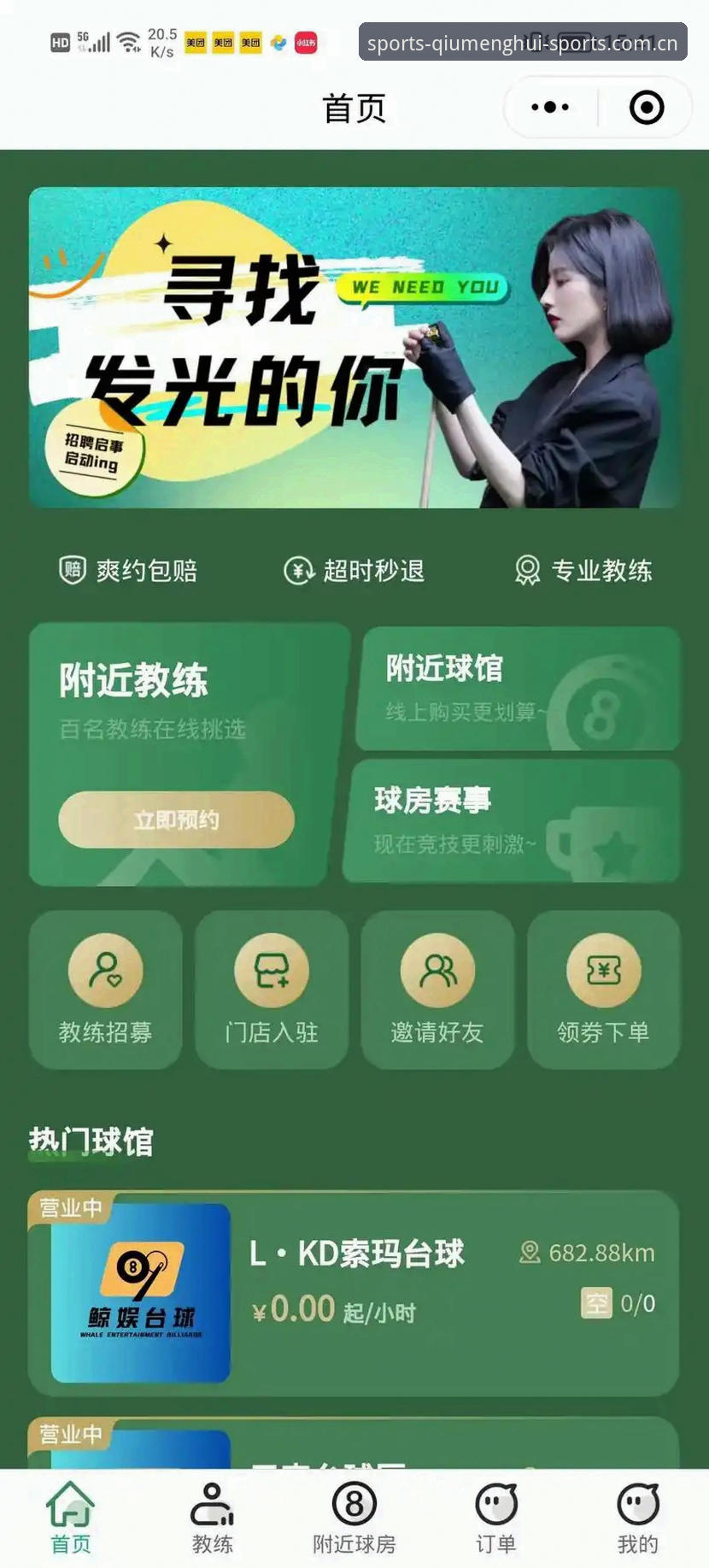 球盟会官网入口新装迎客赛事数据安装教程 球盟会官网全新上线实测:手把手教你搞定赛事数据安装,0基础也能秒变老手